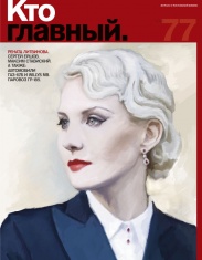 "Кто Главный", июнь 2012