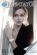 "Навигатор ювелирной торговли", № 9, сентябрь 2012